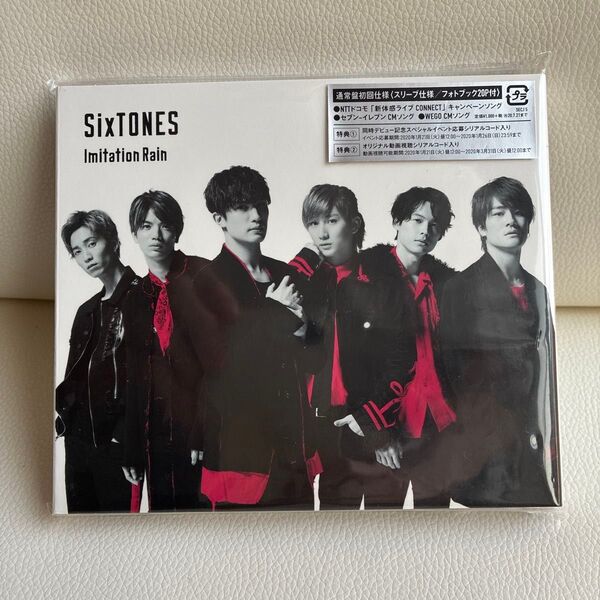 SixTONES Imitation Rain 初回限定盤 CD+フォトブック