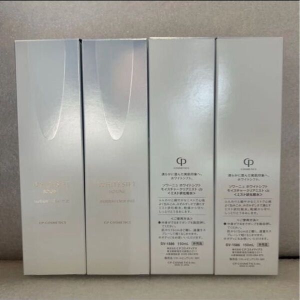 モイスチャークリアミスト150ml 4本セット 新品 CPコスメティクス ソワーニュ ホワイトシフト