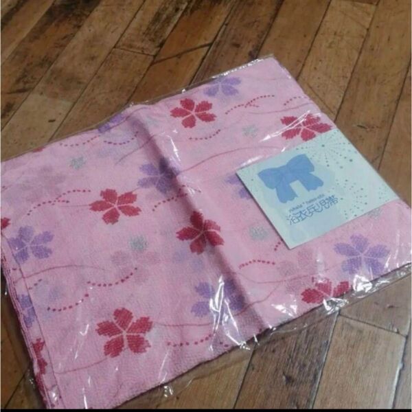 浴衣 大人兵児帯 ピンク 桜 花柄