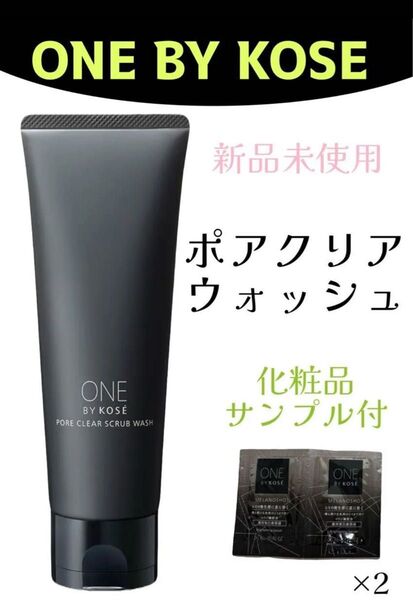 ONE BY KOSE ワンバイコーセー ポアクリアスクラブウォッシュ