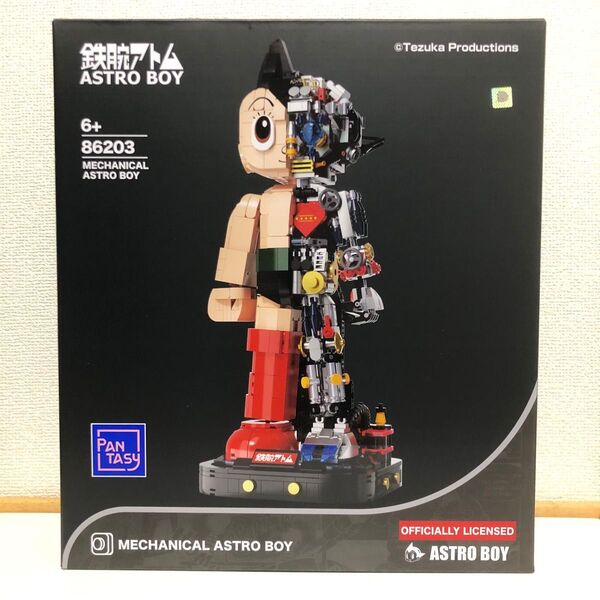 【新品未開封・公式認定品】鉄腕アトム 手塚治虫 AstroBoy ブロック 70周年記念モデル 1点 レア