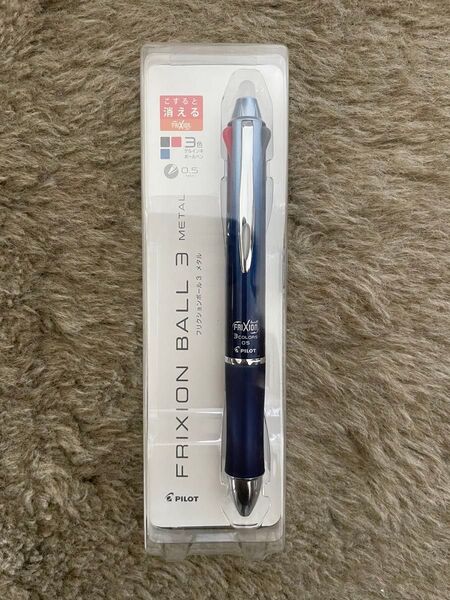 パイロット フリクションボール3 メタル 0.5mm 3色ボールペン グラデーションダークブルー