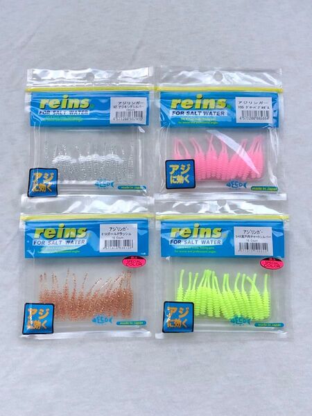 アジリンガー 1.5inch ×4 送料無料