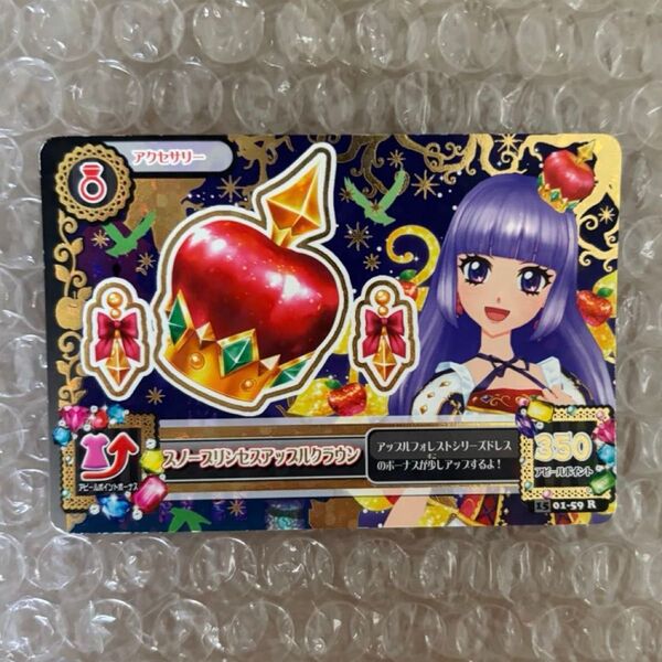 スノープリンセスアップルクラウン アイカツ 氷上スミレ