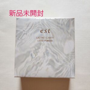 【未開封】 est エスト ラスティング クラリティ ルースパウダー 2024年発売品