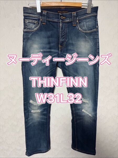 ヌーディージーンズ THINFINN シンフィン W31L32 PETER REPLICA デニム イタリア製