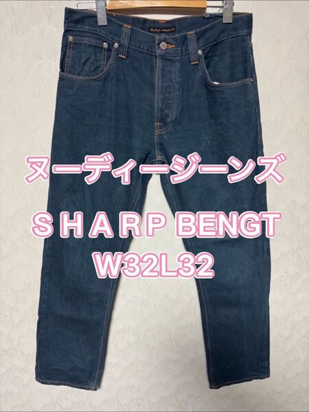 ヌーディージーンズ SHARPBENGT シャープベン W32L32 recycle dry green cast デニムパンツ