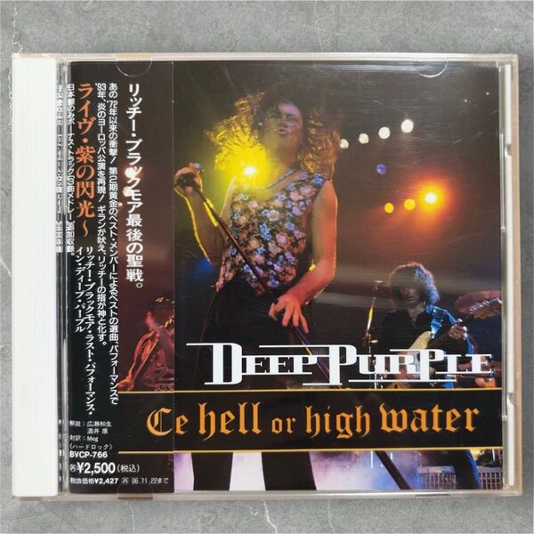 Deep Purple Come hell or high mater ライブ・紫の閃光 帯付き国内盤 リッチーブラックモア