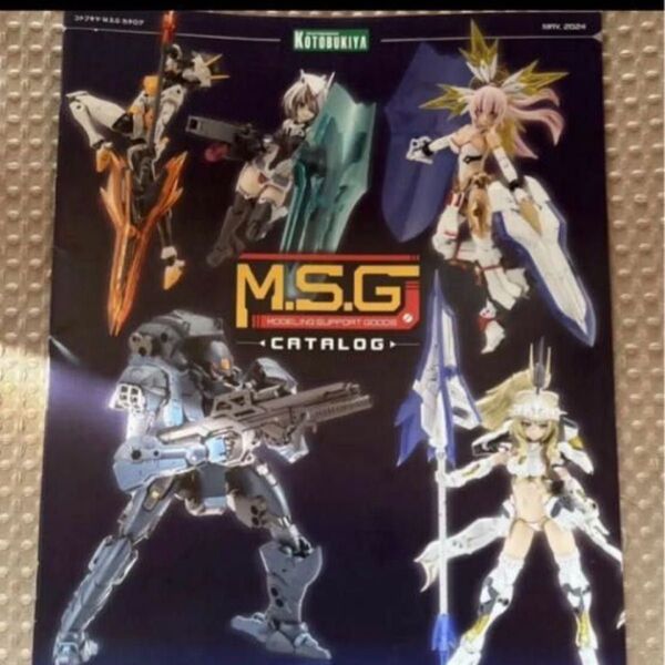 【カタログ】コトブキヤM.S.Gモデリングサポートグッズ フレームアームズ・ガール メガミデバイス アルカナディア メガロマリア