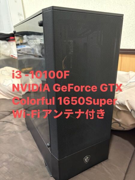 自作PC オフィス事務用 作業用デスクパソコン intel i3 NVIDIA GeForce GTX 1650Super