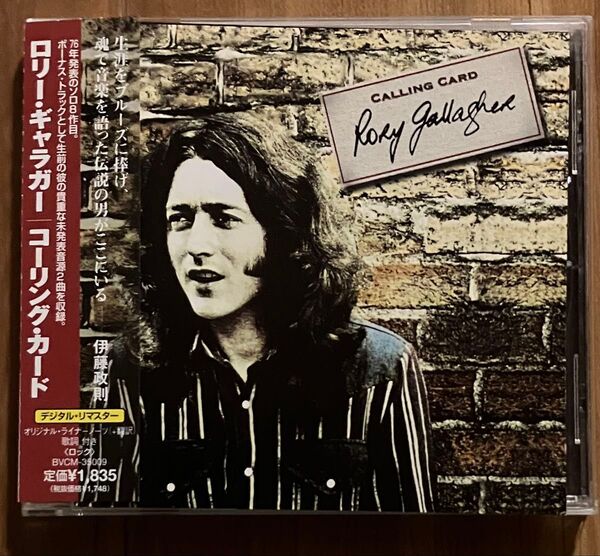 【セル盤CD,帯付き】ロリー・ギャラガー『コーリング カード』2曲追加収録有り