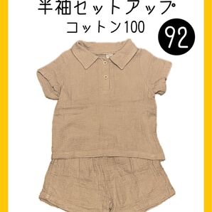 【美品】海外 ベビー服 半袖 セットアップ コットン100 ナチュラル 90セン 相当 半ズボン おしゃれ