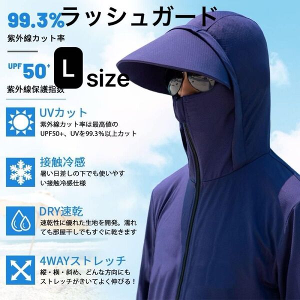 帽子 深め キャップ 男女兼用 日よけ ツバ長 速乾 パーカー 男女兼用 長袖 UVカット 接触冷感 着痩せ効果 L 紺