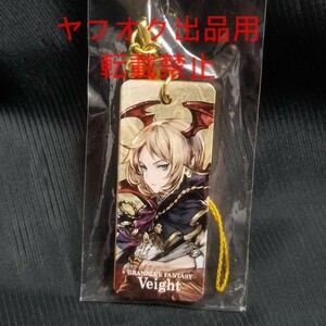 グランブルーファンタジー　ヴァイト　未開封単品　木札　ストラップ　グラブル 　グラフェス