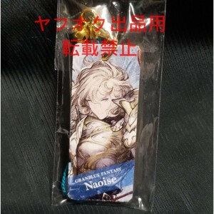 グランブルーファンタジー　ノイシュ　未開封単品その２　木札　ストラップ　グラブル 　グラフェス