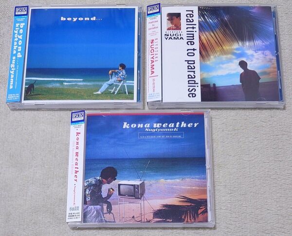 杉山清貴 35周年記念盤 初期アルバム3作セット 美品
