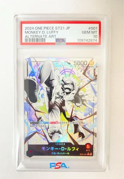 【PSA10】スタートデッキEX ギア5 リーダーパラレル ルフィ / ニカ