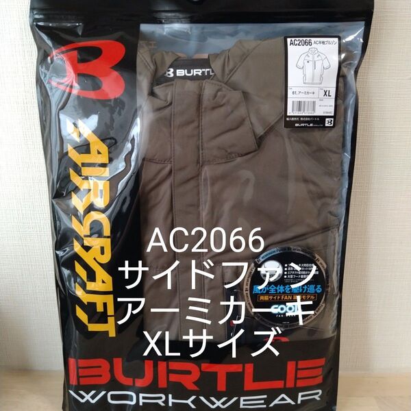 BURTLE AC2066 エアークラフト半袖ブルゾン XLサイズ アーミカーキ