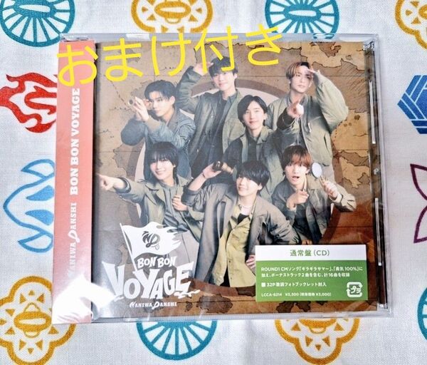 なにわ男子 VON VON VOYAGE CD おまけ付き