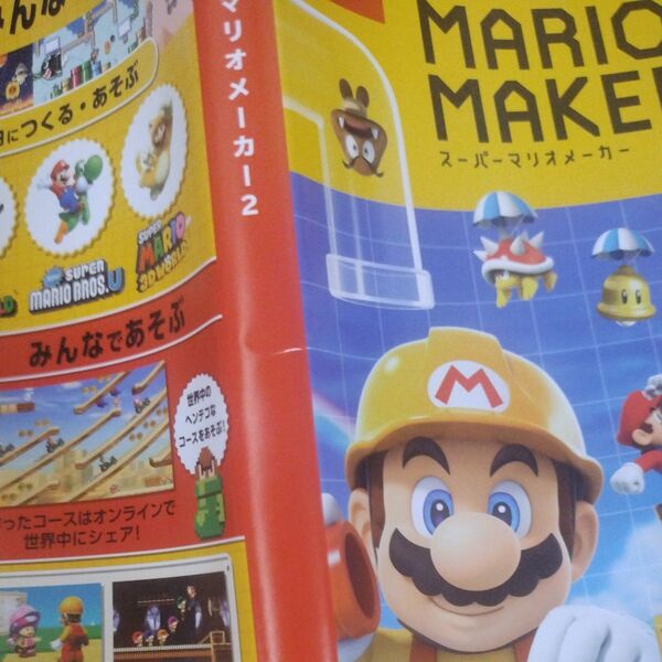 スーパーマリオメーカー2 switch