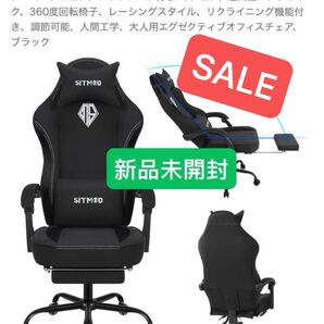 ゲーミングチェア、フットレスト付きPCチェア、通気性ファブリック、360度回転椅子、レーシングスタイル、リクライニング機能付き