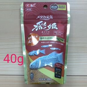 【未使用・未開封】GEX メダカ元気 彩姫 成長用 40g