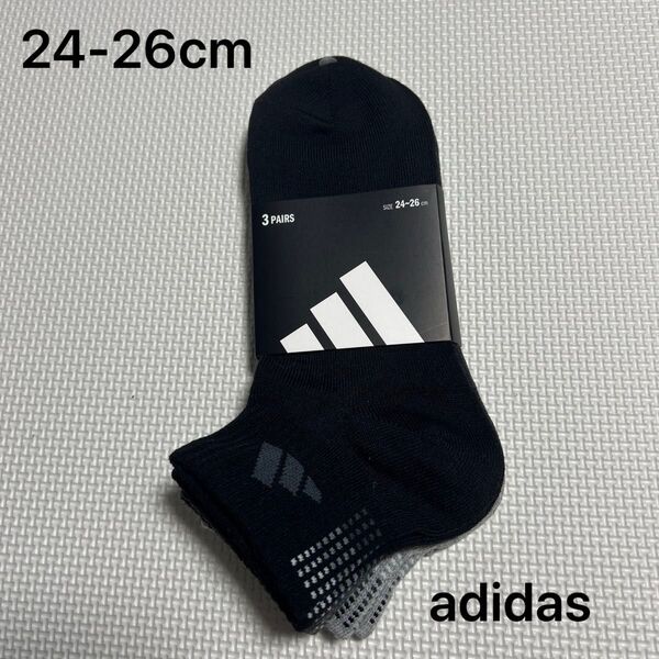 アディダス adidas メンズショートソックス 24-26cm 3足組み 新品未使用