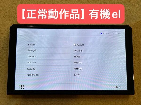 【正常動作品】Nintendo Switch 本体のみ 有機el