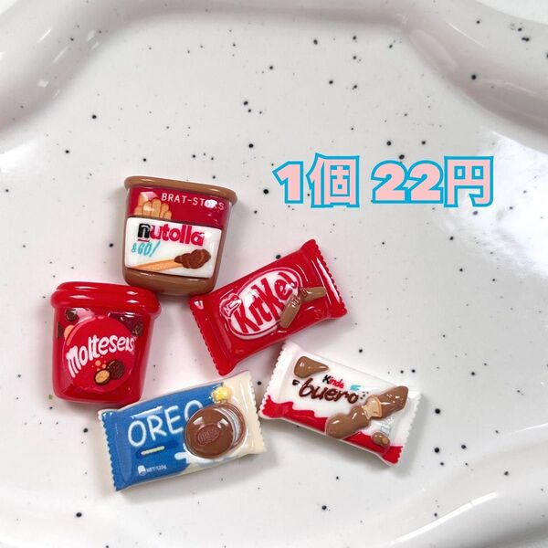 チョコ お菓子 デコパーツ