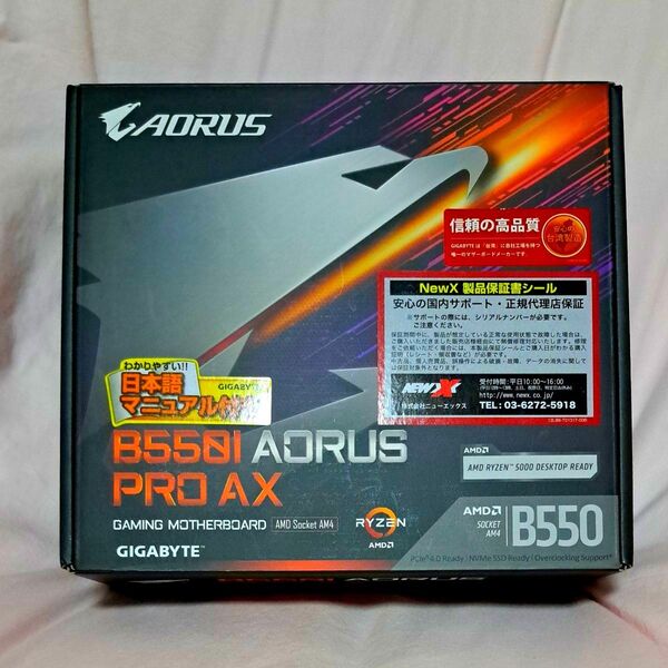 GIGABYTE B550 AORUS PRO AX マザーボード 美品