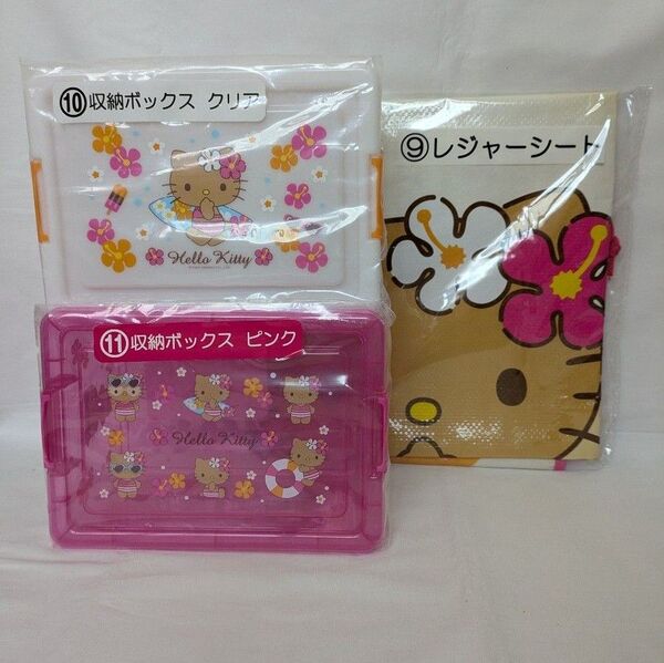サンリオ 当りくじ ハローキティ 収納ボックス クリア ピンク 2種セット レジャーシート