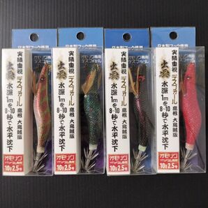 【早い者勝ち】 オモリグ デスフォール出雲 2.5号 バンガード ジャパン 4本 ★ イカメタル エギ 餌木 ドロッパー オモリグ