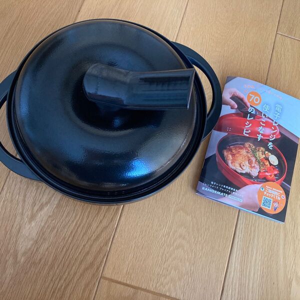 レンジメート プレミアム ブラック 食洗機対応