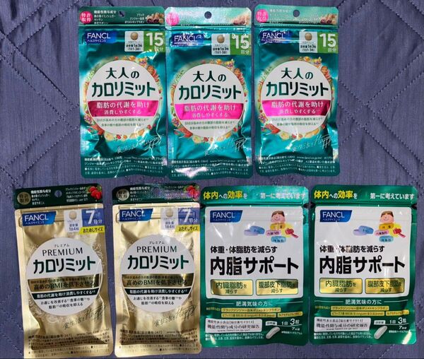 ファンケル 大人のカロリミット3袋 プレミアムカロリミット2袋 その他おまけあり