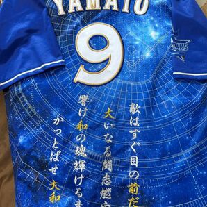 横浜DeNAベイスターズ 大和 刺繍ユニフォーム 2023年スターナイト 3XO 新品