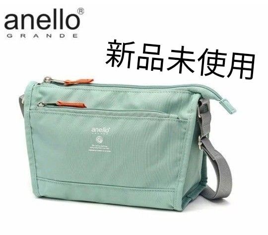 (新品未使用)アネロ グランデ キャビン ショルダー バッグ ミントグリーン