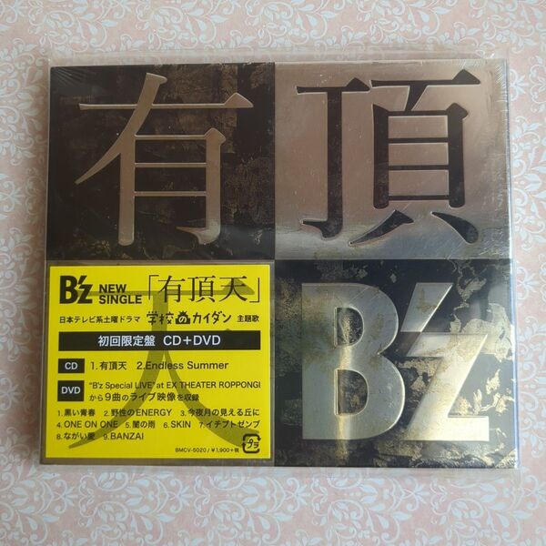B'z 有頂天 初回限定盤 CD + DVD 稲葉浩志 松本孝弘 新品未開封