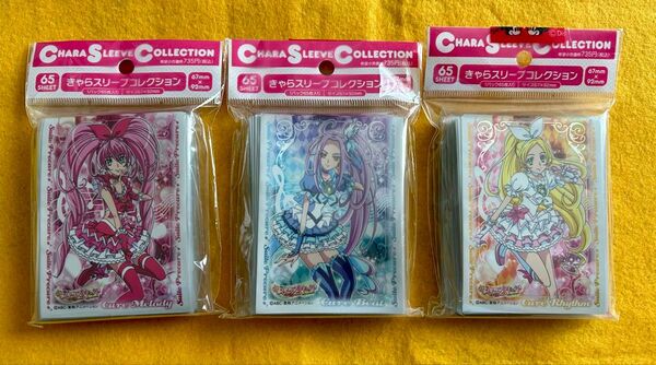 ☆スイートプリキュア ♪ きゃらスリーブコレクション 3個セット☆キュアメロディ キュアリズム キュアビート
