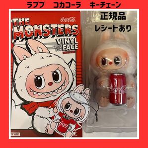 THE MONSTERS コカコーラ ラブブ ポップマート 正規品 LABUBU ぬいぐるみ