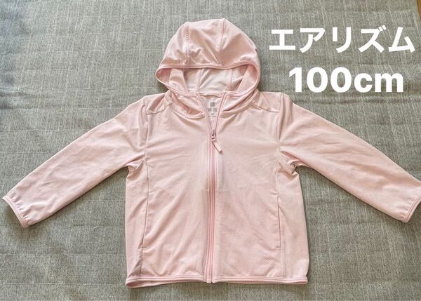 良品 ユニクロ エアリズム パーカー 100cm ピンク uvカットパーカー キッズ ベビー