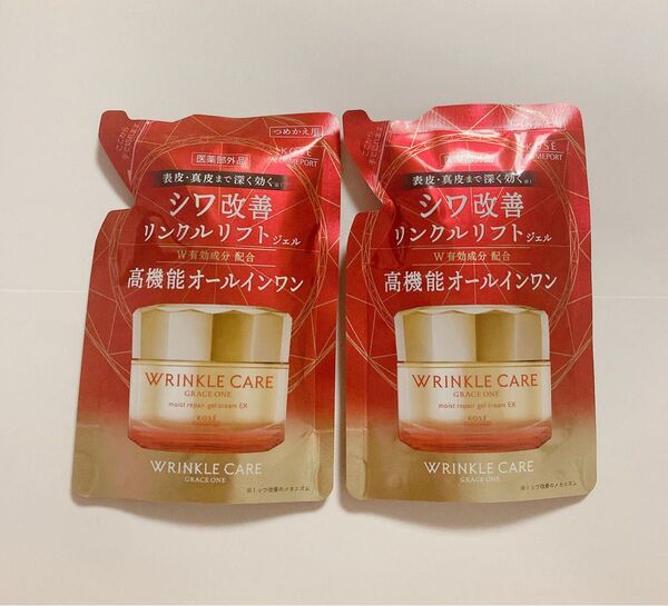 グレイスワン リンクルリフトジェルクリームEX 詰替90g つめかえ用 2袋 KOSE リンクルケア 高機能オールインワン