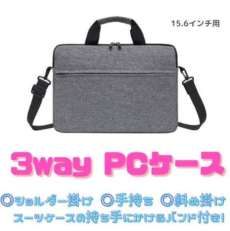 【グレー/15.6インチ】ノートPCケース 防水 ショルダー ノートパソコン