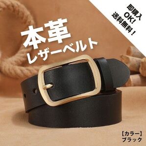 ブラック ベルト ビジネス カジュアル レザー