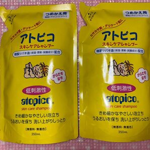アトピコ スキンケアシャンプー 全身用 つめかえ用 2点 新品未開封 あせも 敏感肌 乾燥肌 肌トラブル バリア機能 大島椿 格安