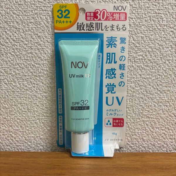 NOV ノブ UVミルクEX ab 日やけ止めミルク 46g 1個 SPF32 PA+++ 数量限定30%増量 お湯落ち