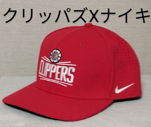 LOSANGELES CLIPPERS スナップバックキャップ 赤 NIKE製 ロサンゼルスクリッパーズ ナイキ 帽子 レッド