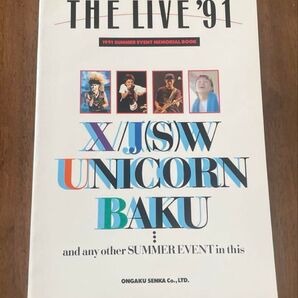 THE LIVE '91 1991 SUMMER EVENT MEMORIAL BOOK