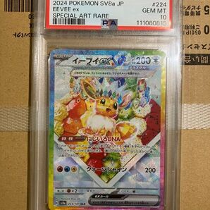 イーブイex SAR PSA10 ポケモンカード
