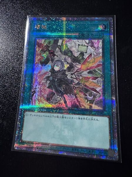 遊戯王 増援 閃刀姫ver. 25thSE クォーターセンチュリーシークレットレア ART1-JP001