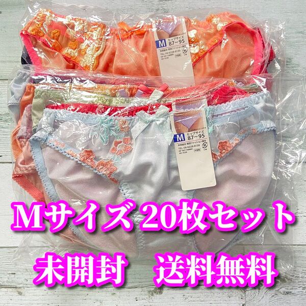 Mサイズ☆20枚セット トリコット生地 まとめ売り フルバックショーツ レース花柄 福袋 デイリーショーツ 未開封 未検品①